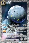 BS71-041 C 霜の貴妖精セレナーディ(BS71收錄/2025年度版)