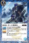 BS71-053 C ダーナ偵察兵(BS71收錄/2025年度版)