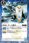 BS71-053 C ダーナ偵察兵(BS71收錄/2025年度版)