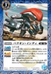 BS71-056 C ダーナ兵(BS71收錄/2025年度版)