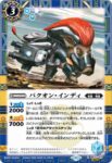 (異畫)BS71-058 M 従軍医師ディアン(BS71收錄/2025年度版)