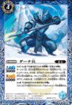 BS71-056 C ダーナ兵(BS71收錄/2025年度版)