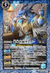 BS71-059 C ダーナ魔術兵(BS71收錄/2025年度版)