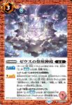 BS71-066 C ジオケイブ(BS71收錄/2025年度版)