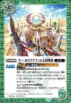 BS71-070 C 双銀輪の次元船(BS71收錄/2025年度版)
