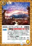 BS71-070 C 双銀輪の次元船(BS71收錄/2025年度版)
