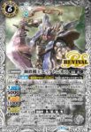 BS71-RV004 C 己の爆獣ヨロイサイダー(BS71收錄/2025年度版)