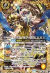 BS71-X09 X 銀腕神帝アガートラム(BS71收錄/2025年度版)