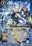 BS71-X09 X 銀腕神帝アガートラム(BS71收錄/2025年度版)