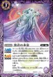 BS72-020 R 黒青の水霊(BS72收錄/2025年度版)
