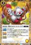 BS72-045 C 異奏の天使フワエル(BS72收錄/2025年度版)