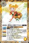 BS72-045 C 異奏の天使フワエル(BS72收錄/2025年度版)