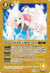 BS72-049 C ダーナ魔術衛生兵(BS72收錄/2025年度版)