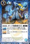 BS72-049 C ダーナ魔術衛生兵(BS72收錄/2025年度版)
