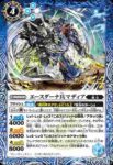 BS72-049 C ダーナ魔術衛生兵(BS72收錄/2025年度版)