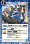 BS72-056 M ルーの槍(BS72收錄/2025年度版)