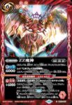 BS72-056 M ルーの槍(BS72收錄/2025年度版)