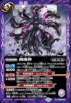 BS72-059 M 幽魔神(BS72收錄/2025年度版)