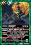 BS72-059 M 幽魔神(BS72收錄/2025年度版)