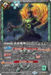 (異畫)BS72-060 R 薔薇魔神(BS72收錄/2025年度版)