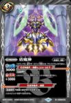 BS72-063 M 弓魔神(BS72收錄/2025年度版)