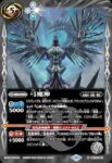 BS72-063 M 弓魔神(BS72收錄/2025年度版)