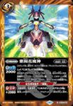 BS72-063 M 弓魔神(BS72收錄/2025年度版)