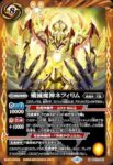 BS72-064 C 紫陽花魔神(BS72收錄/2025年度版)