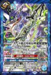 BS72-067 R 造竜魔神(BS72收錄/2025年度版)