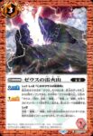 BS72-070 C ルーの百芸神殿(BS72收錄/2025年度版)
