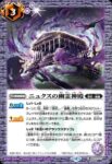 BS72-070 C ルーの百芸神殿(BS72收錄/2025年度版)