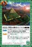 BS72-073 C 月明かりの銀草原(BS72收錄/2025年度版)