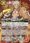 BS72-CX01 契約X 武芸の契約神ルー(BS72收錄/2025年度版)