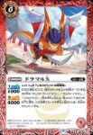 BS73-001 C ドラマルX(BS73收錄/2025年度版)