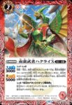 BS73-002 C イクサトカゲX(BS73收錄/2025年度版)