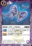 BS73-017 R 黒青の風霊(BS73收錄/2025年度版)