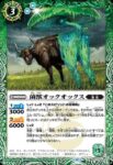 BS73-025 C 菌獣コーコーギー(BS73收錄/2025年度版)