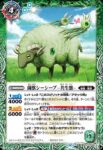 BS73-025 C 菌獣コーコーギー(BS73收錄/2025年度版)