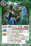 BS73-029 M 菌獣ジャージャガー(BS73收錄/2025年度版)