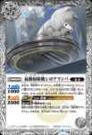 BS73-031 C 菌獣ゾゾウ(BS73收錄/2025年度版)