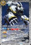 BS73-039 R 氣動戦車ダイタイガ(BS73收錄/2025年度版)