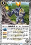 BS73-040 M 大氷天使レーゼ(BS73收錄/2025年度版)