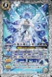 BS73-040 M 大氷天使レーゼ(BS73收錄/2025年度版)