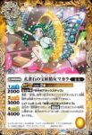 BS73-043 転醒R 黄水晶の宝妖精シトリィー︱黄水晶の魔宝少女シトリィー(BS73收錄/2025年度版)