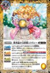 BS73-043 転醒R 黄水晶の宝妖精シトリィー︱黄水晶の魔宝少女シトリィー(BS73收錄/2025年度版)