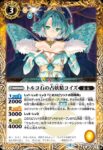 BS73-043 転醒R 黄水晶の宝妖精シトリィー︱黄水晶の魔宝少女シトリィー(BS73收錄/2025年度版)