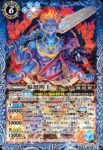BS73-058 M 焔怒明王(BS73收錄/2025年度版)