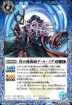 BS73-058 M 焔怒明王(BS73收錄/2025年度版)