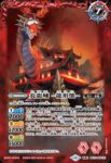 BS73-063 転醒R 炎龍城 -城形態-︱炎龍城 -龍形態-(BS73收錄/2025年度版)