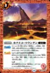 BS73-066 C 忘らるる水源(BS73收錄/2025年度版)